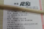 爱游戏官方-博洛尼亚主场小胜，实现保级目标的简单介绍