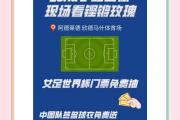 爱游戏在线-中国女足：赛场风云国际足球竞赛实现无懈可击的简单介绍