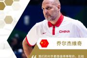 爱游戏官网-中国男篮夺得东京奥运银牌，强势回归