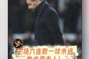 爱游戏娱乐-莱斯特城客场告捷，继续追赶前四
