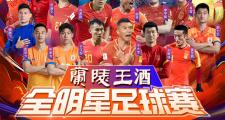 爱游戏在线-全明星赛即将开战：顶尖球员齐聚