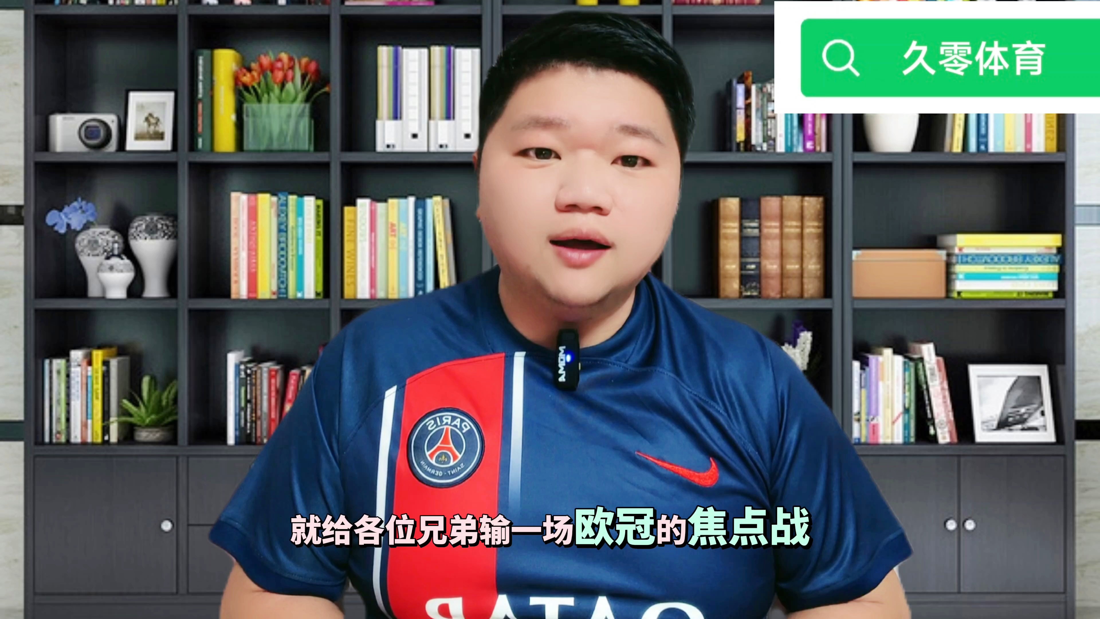 包含拜仁慕尼黑胜巴黎圣日耳曼：记者骚怒秀武汉线下直播巴黎的词条