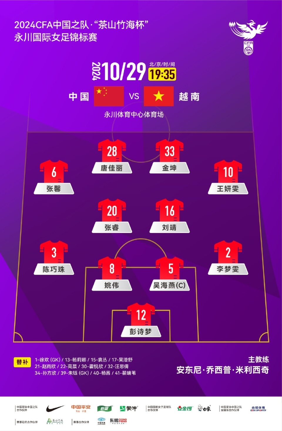 中国女足战胜对手，积分榜排名上升的简单介绍